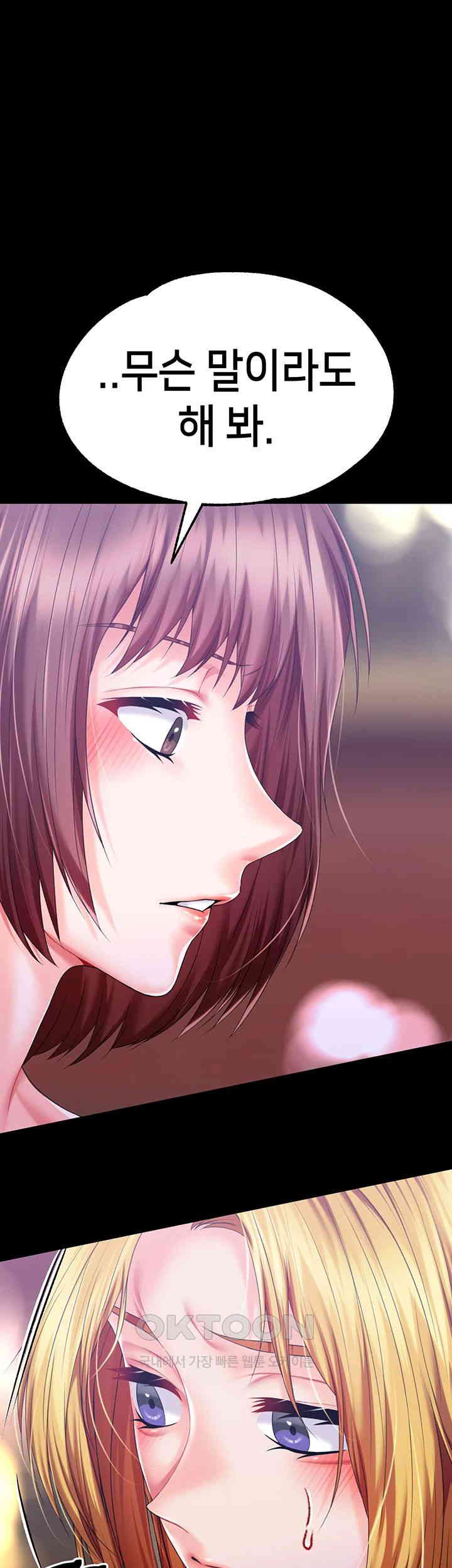 Breaking A Romantic Fantasy Villain Raw - Chapter 79 [photo 37] - MangaPorn