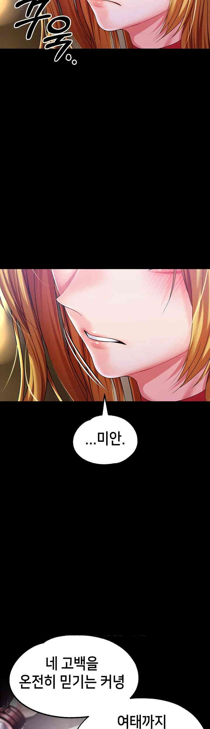 Breaking A Romantic Fantasy Villain Raw - Chapter 79 [photo 38] - MangaPorn