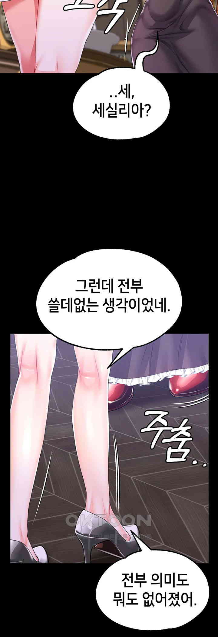 Breaking A Romantic Fantasy Villain Raw - Chapter 79 [photo 42] - MangaPorn