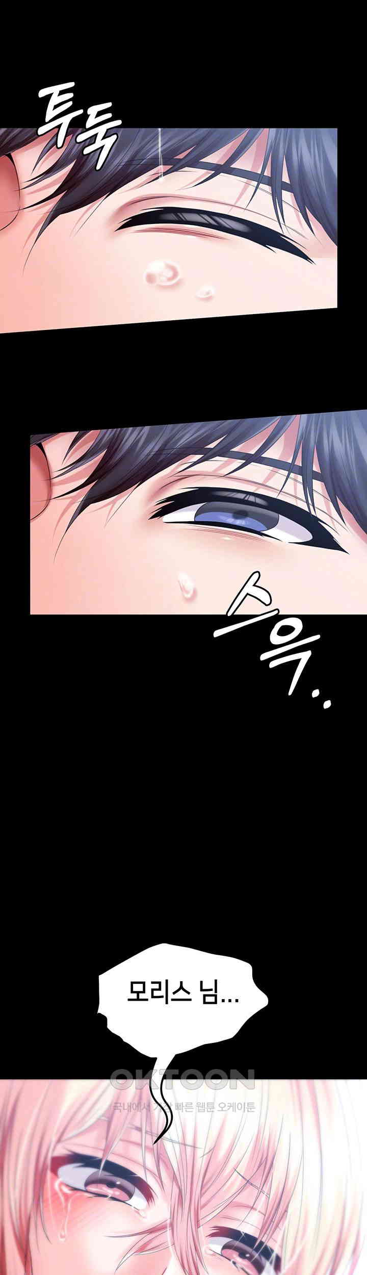 Breaking A Romantic Fantasy Villain Raw - Chapter 79 [photo 6] - MangaPorn