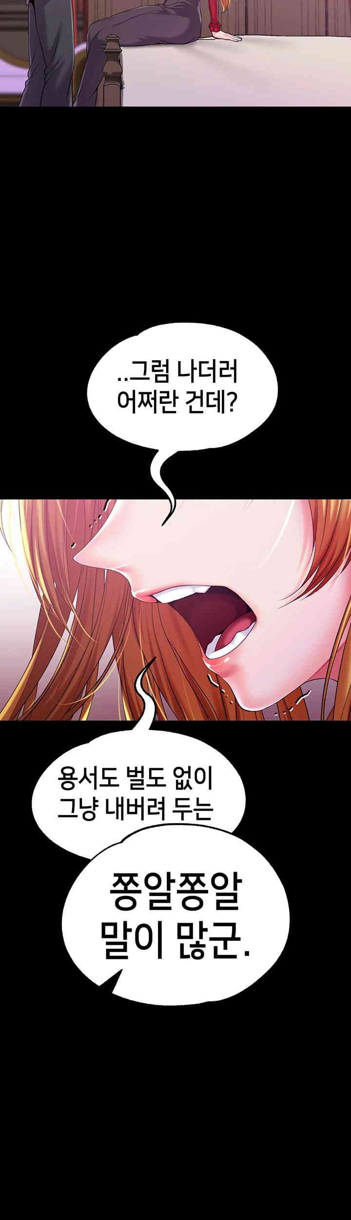 Breaking A Romantic Fantasy Villain Raw - Chapter 80 [photo 10] - MangaPorn