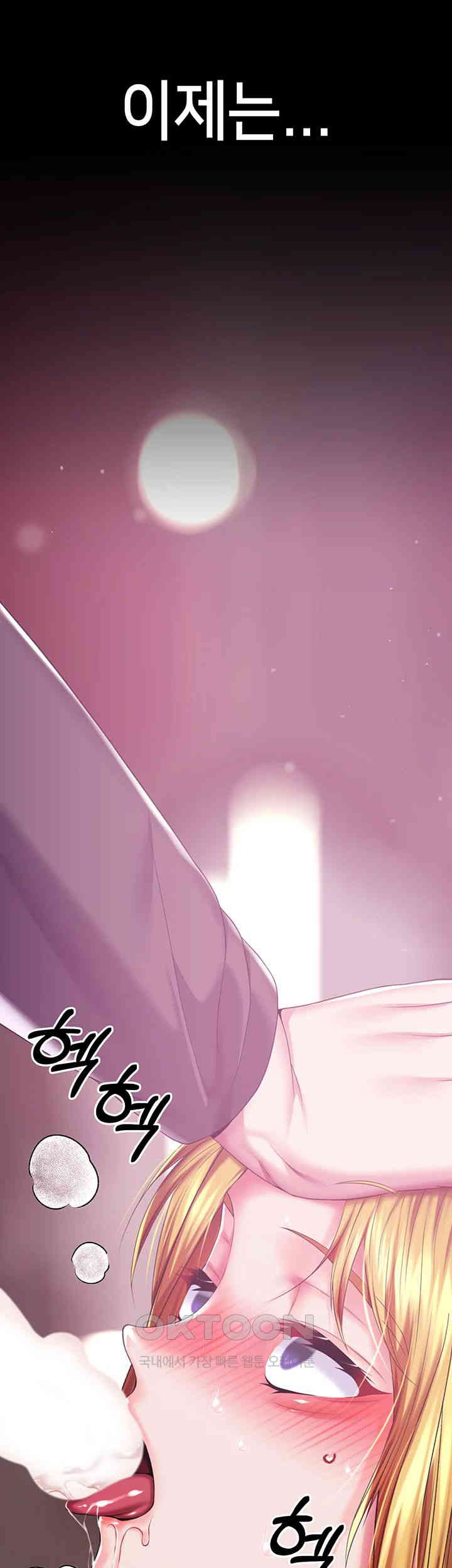 Breaking A Romantic Fantasy Villain Raw - Chapter 80 [photo 15] - MangaPorn