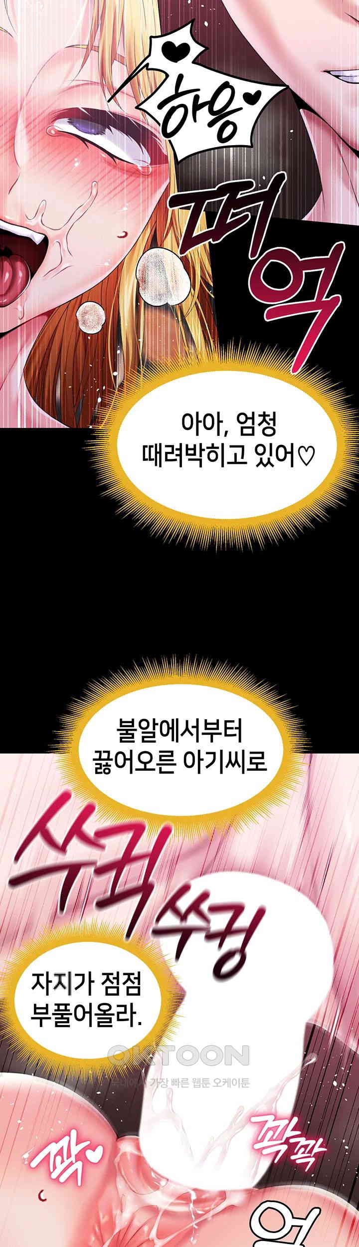 Breaking A Romantic Fantasy Villain Raw - Chapter 80 [photo 39] - MangaPorn