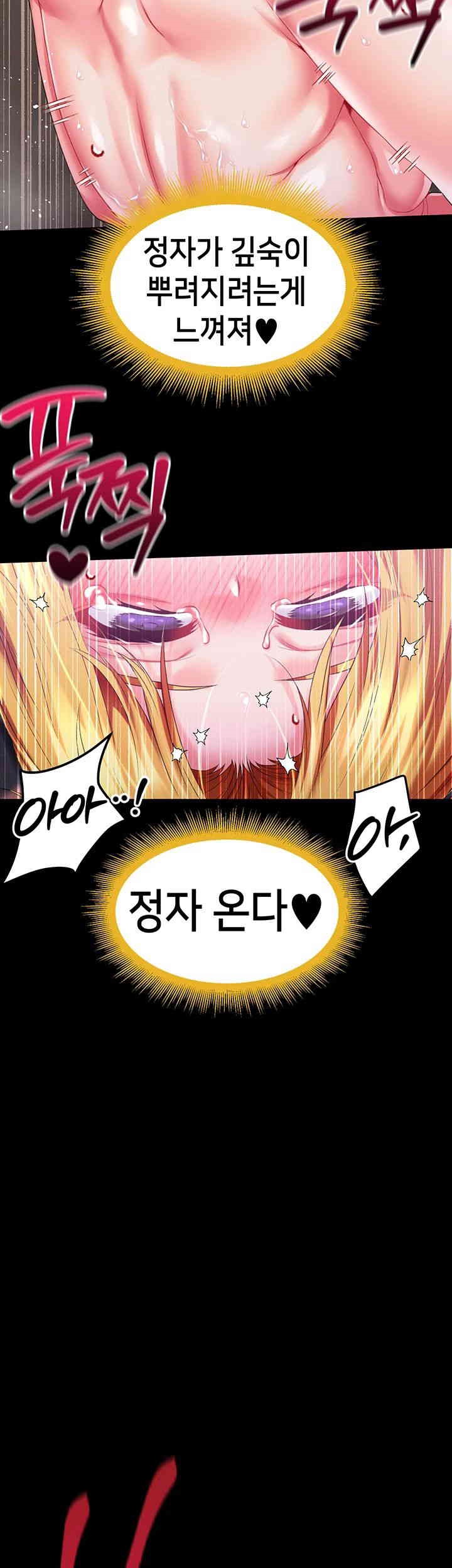 Breaking A Romantic Fantasy Villain Raw - Chapter 80 [photo 42] - MangaPorn