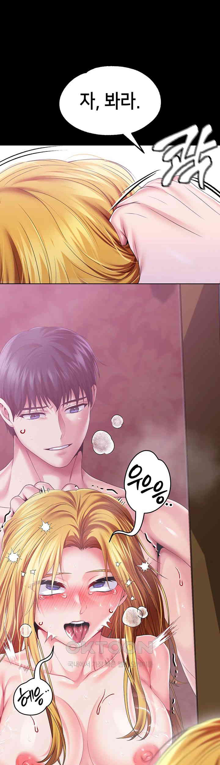 Breaking A Romantic Fantasy Villain Raw - Chapter 80 [photo 47] - MangaPorn