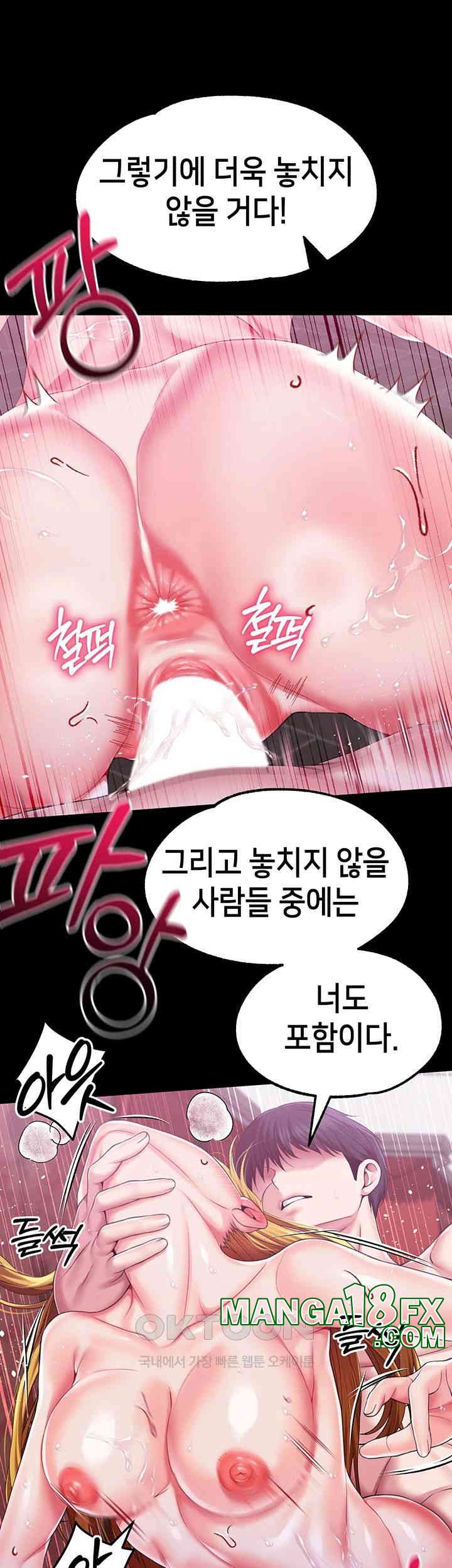 Breaking A Romantic Fantasy Villain Raw - Chapter 80 [photo 54] - MangaPorn