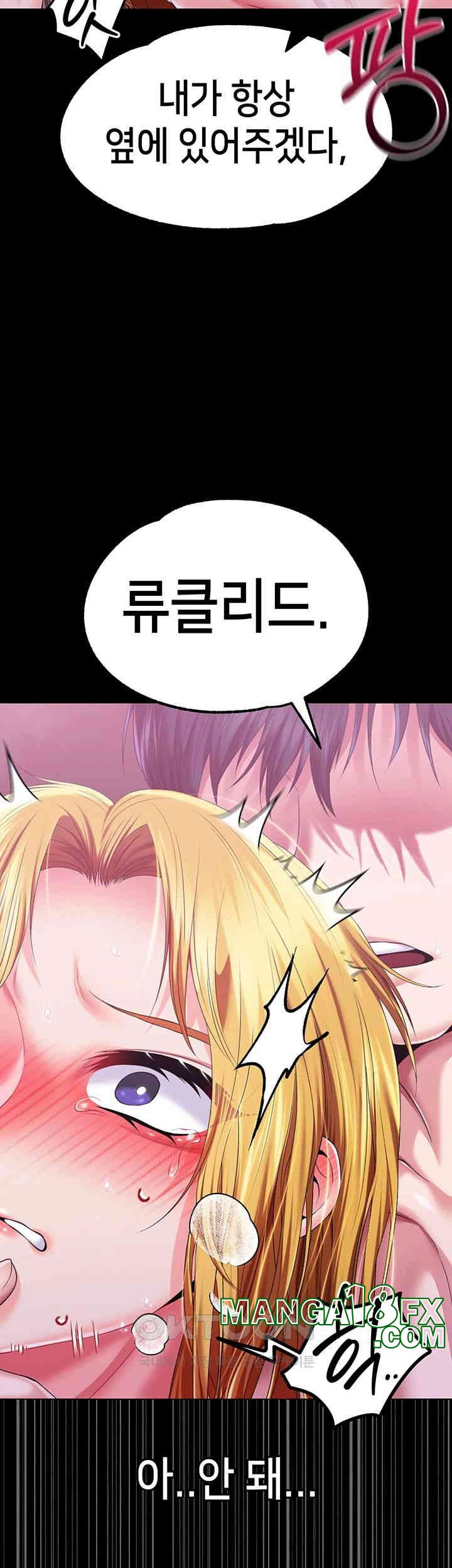 Breaking A Romantic Fantasy Villain Raw - Chapter 80 [photo 55] - MangaPorn