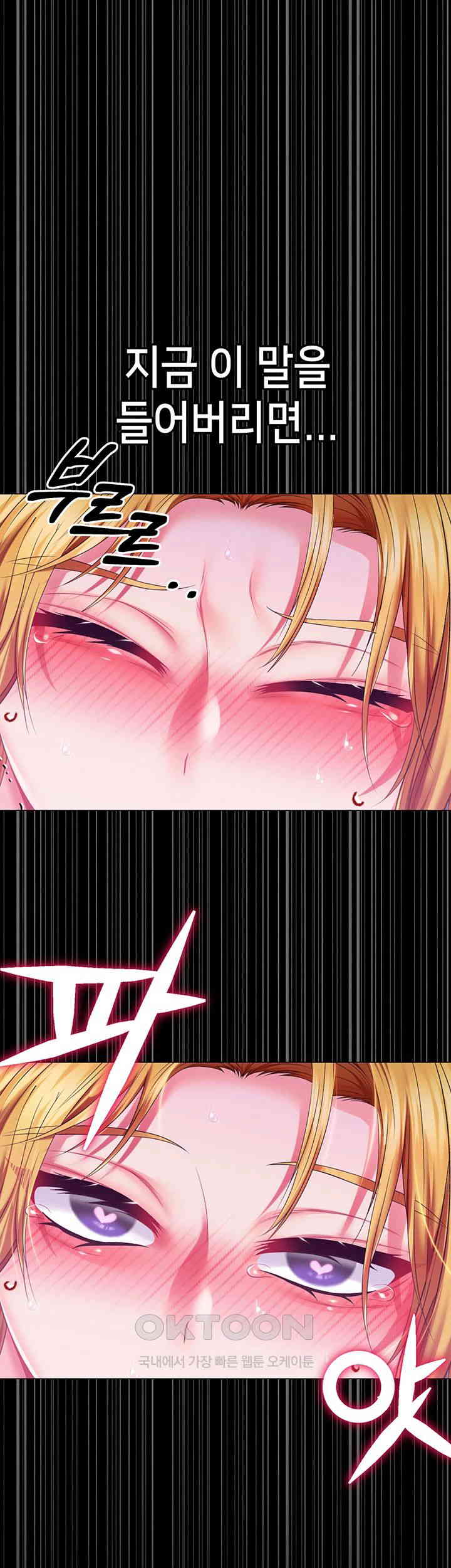 Breaking A Romantic Fantasy Villain Raw - Chapter 80 [photo 56] - MangaPorn