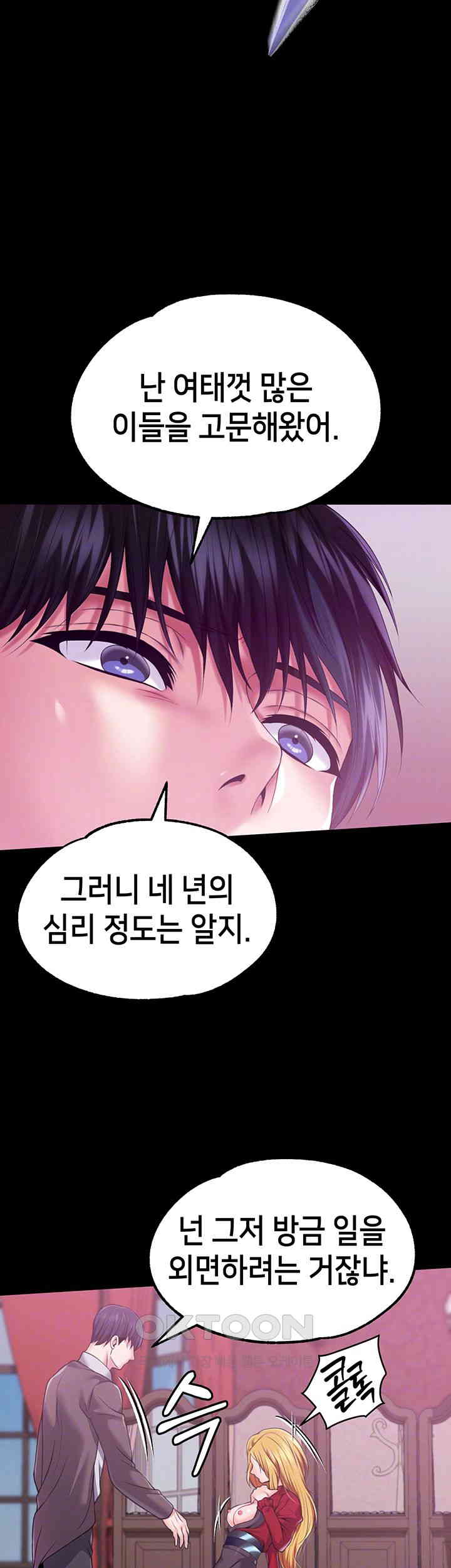 Breaking A Romantic Fantasy Villain Raw - Chapter 80 [photo 9] - MangaPorn