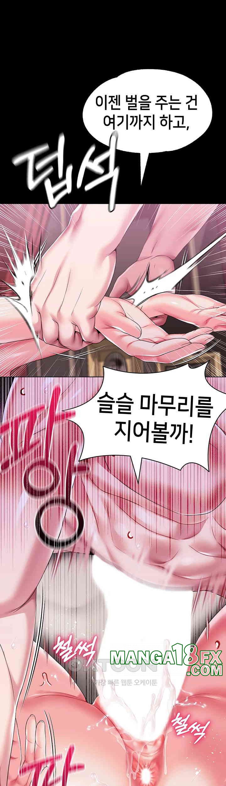 Breaking A Romantic Fantasy Villain Raw - Chapter 81 [photo 11] - MangaPorn