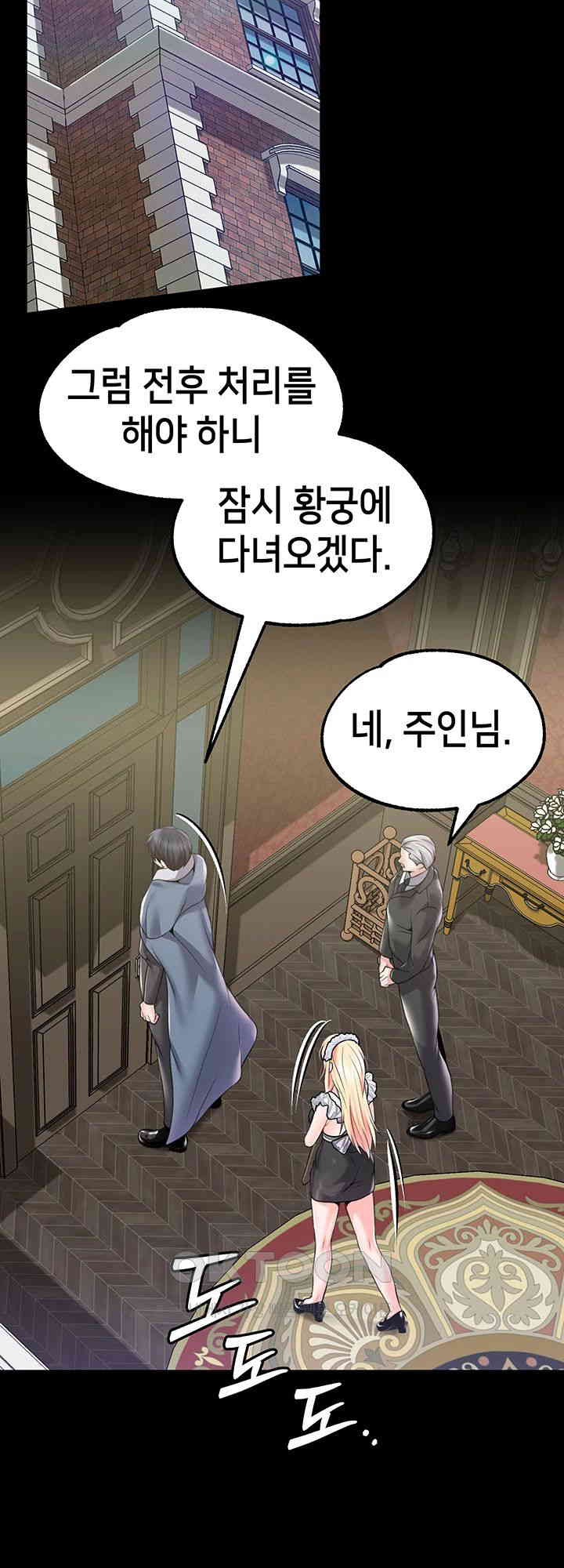 Breaking A Romantic Fantasy Villain Raw - Chapter 81 [photo 26] - MangaPorn