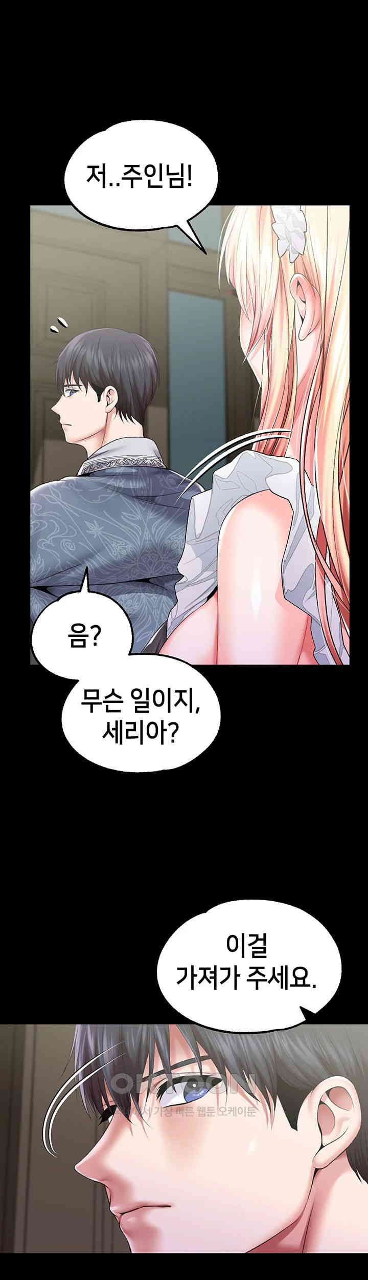 Breaking A Romantic Fantasy Villain Raw - Chapter 81 [photo 27] - MangaPorn