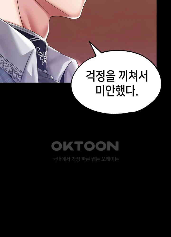 Breaking A Romantic Fantasy Villain Raw - Chapter 81 [photo 31] - MangaPorn