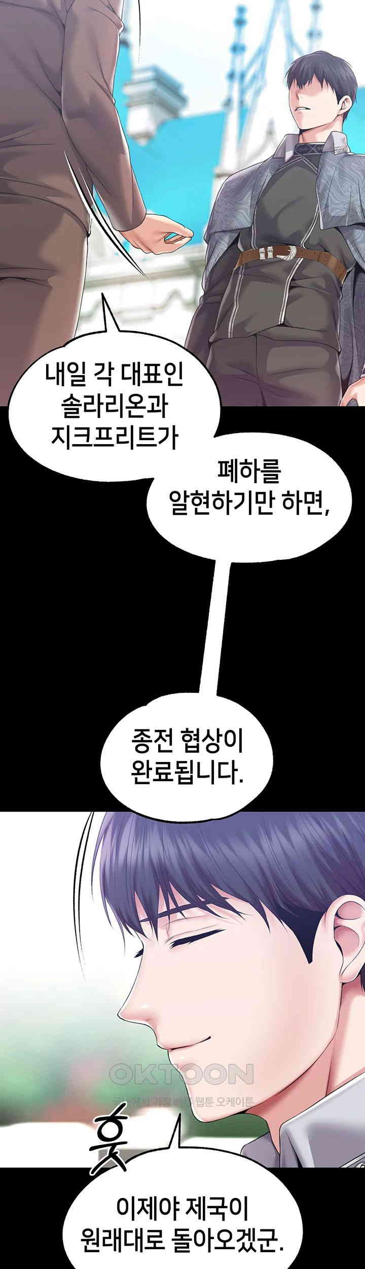 Breaking A Romantic Fantasy Villain Raw - Chapter 81 [photo 35] - MangaPorn