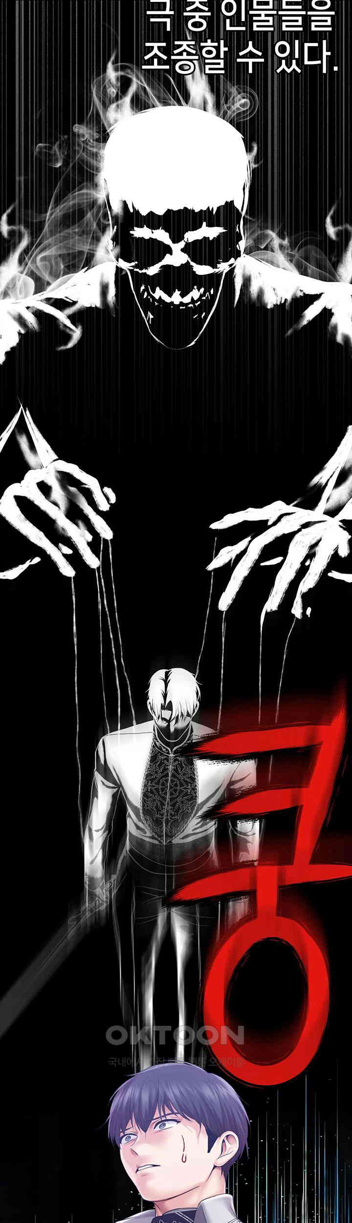 Breaking A Romantic Fantasy Villain Raw - Chapter 81 [photo 41] - MangaPorn