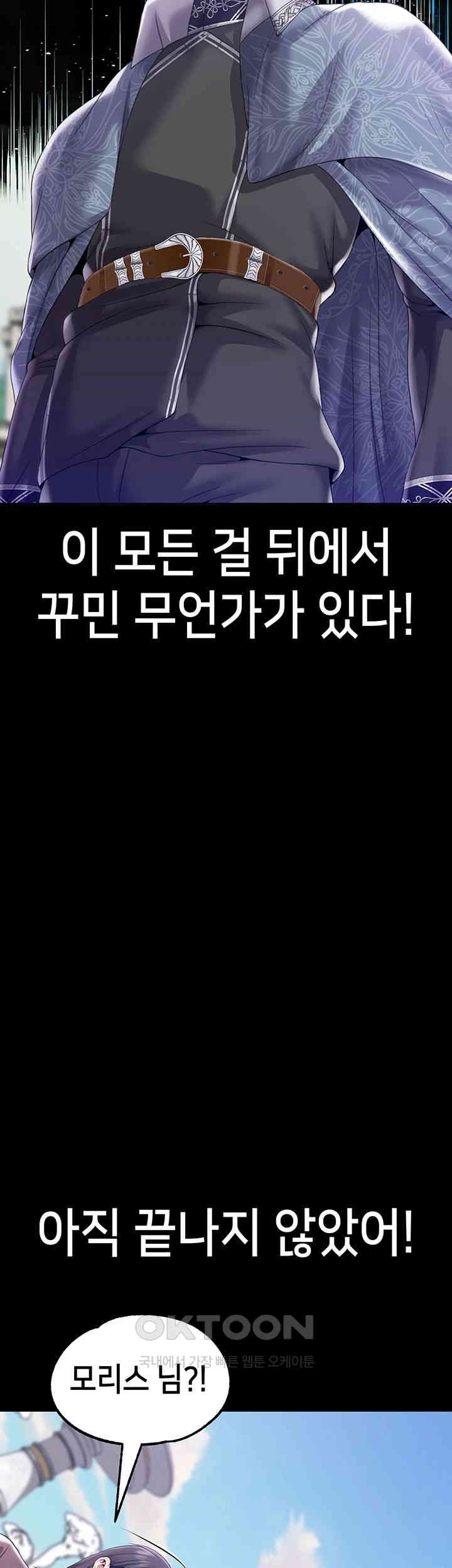 Breaking A Romantic Fantasy Villain Raw - Chapter 81 [photo 42] - MangaPorn