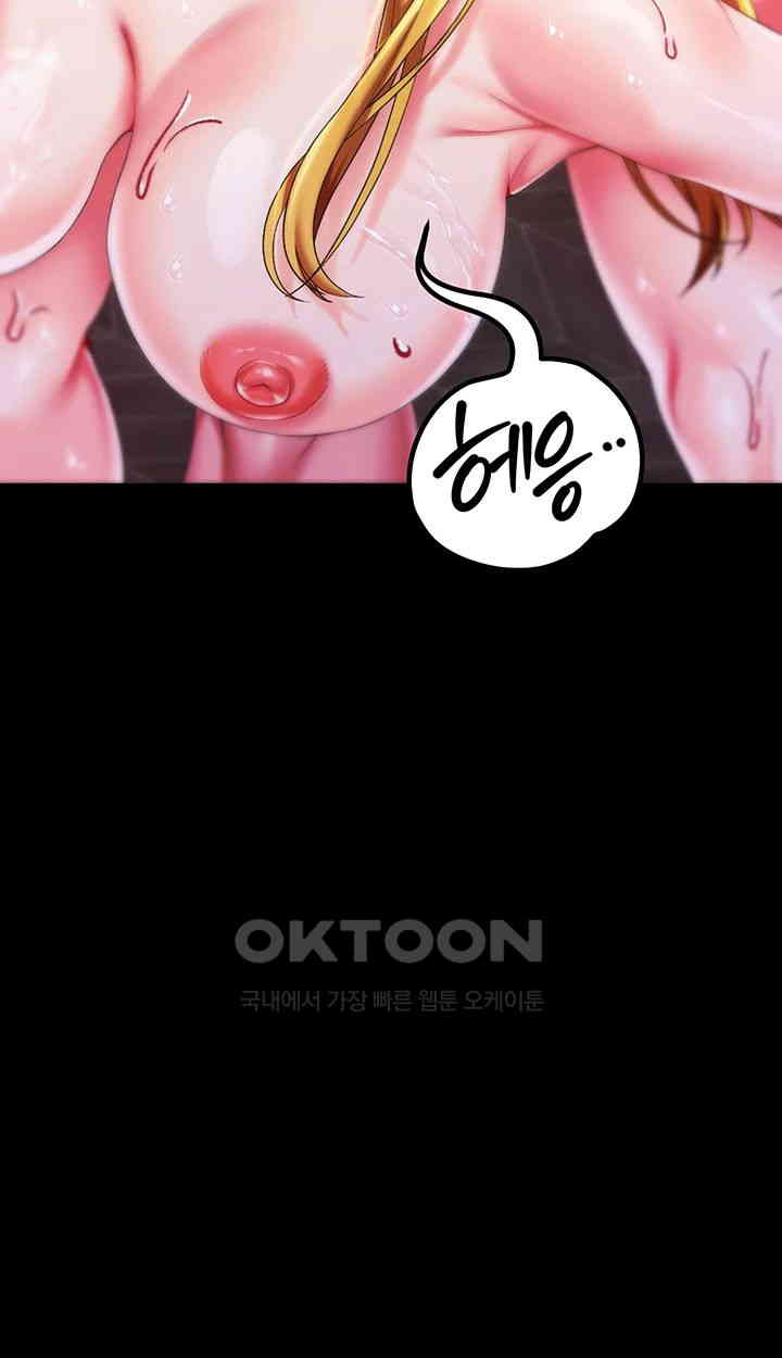 Breaking A Romantic Fantasy Villain Raw - Chapter 81 [photo 5] - MangaPorn