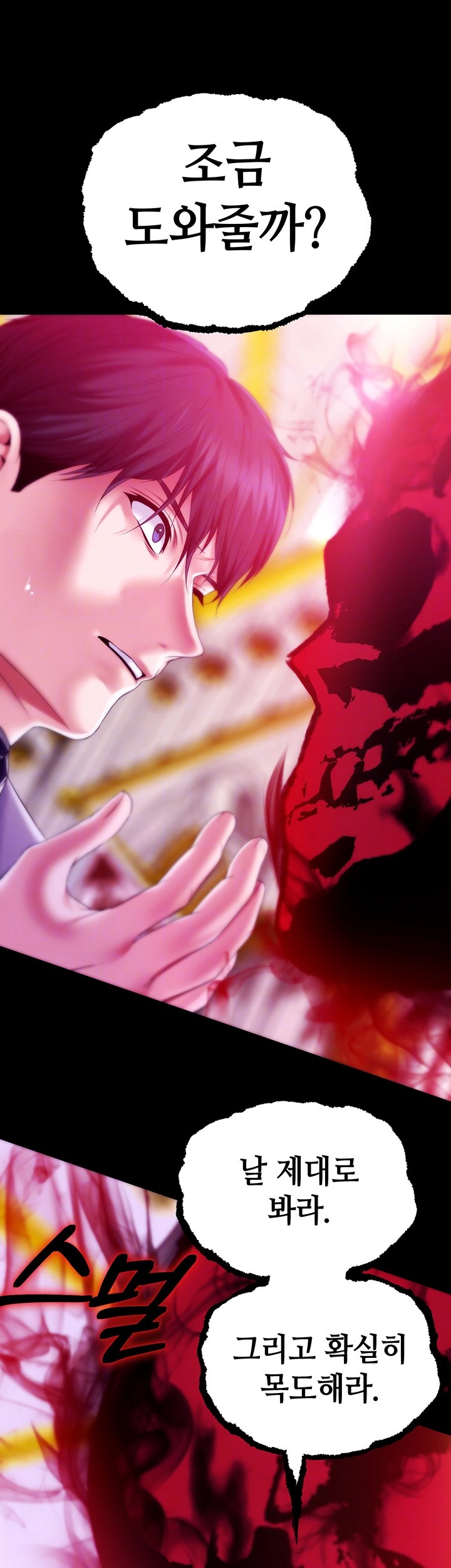 Breaking A Romantic Fantasy Villain Raw - Chapter 82 [photo 12] - MangaPorn