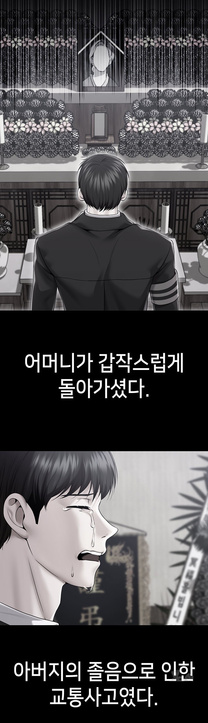 Breaking A Romantic Fantasy Villain Raw - Chapter 82 [photo 16] - MangaPorn