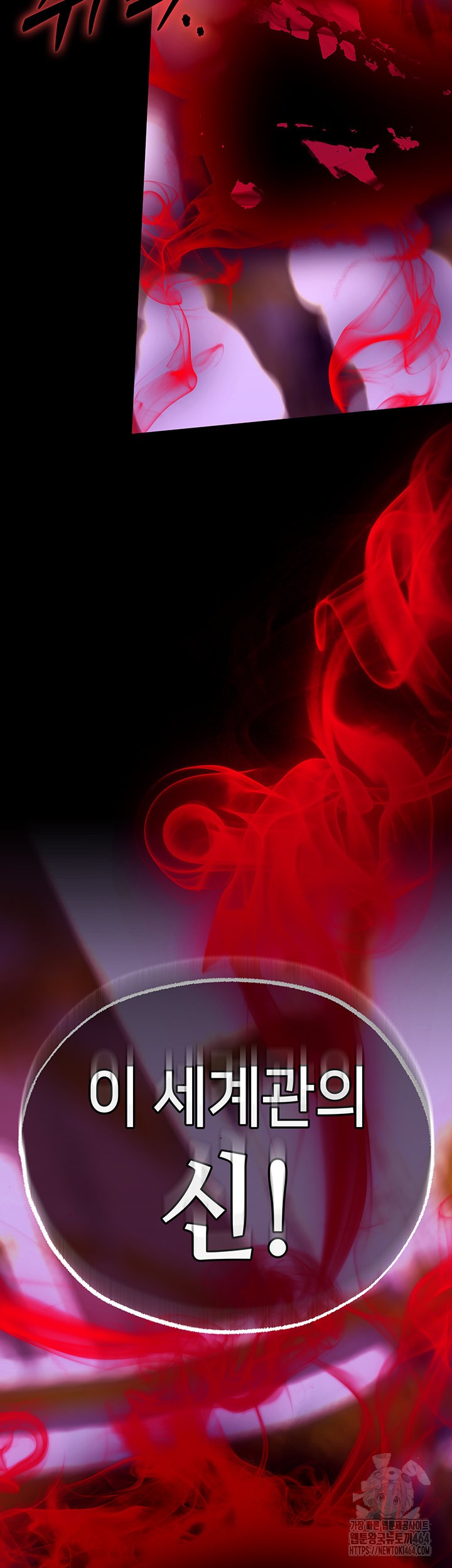 Breaking A Romantic Fantasy Villain Raw - Chapter 82 [photo 3] - MangaPorn