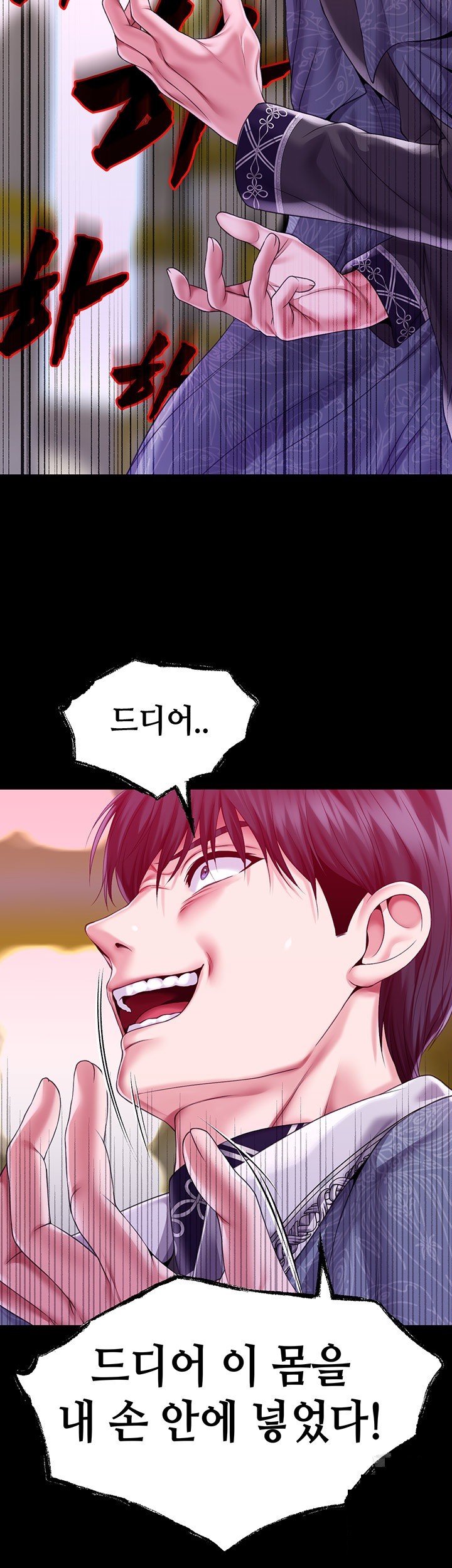 Breaking A Romantic Fantasy Villain Raw - Chapter 82 [photo 31] - MangaPorn