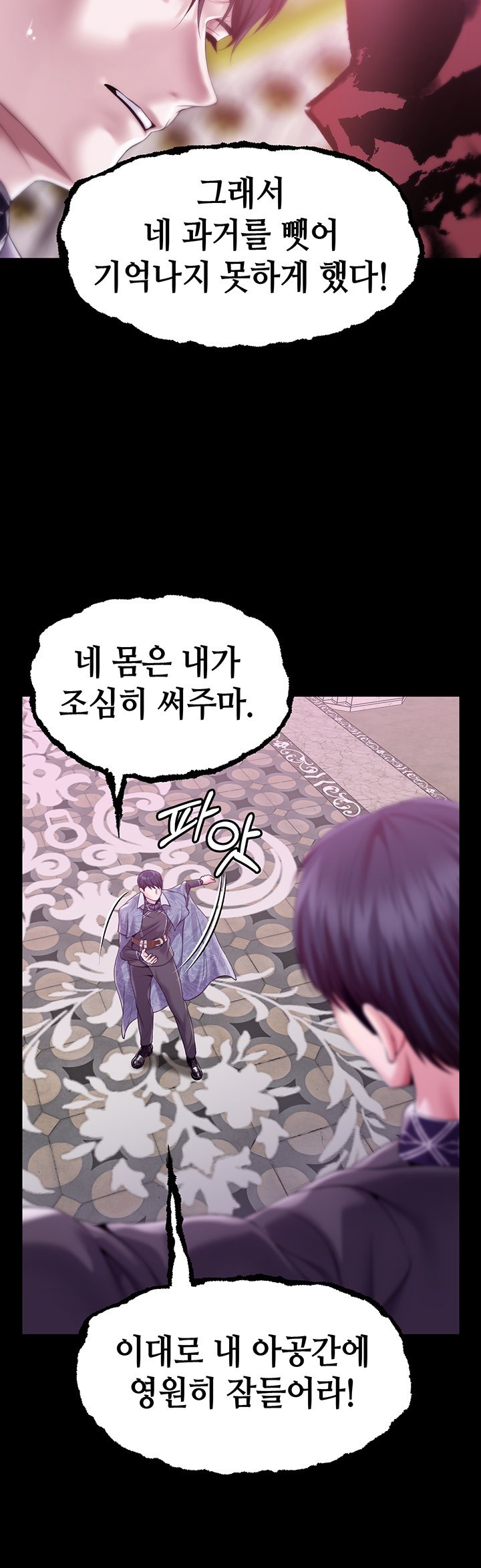 Breaking A Romantic Fantasy Villain Raw - Chapter 82 [photo 33] - MangaPorn