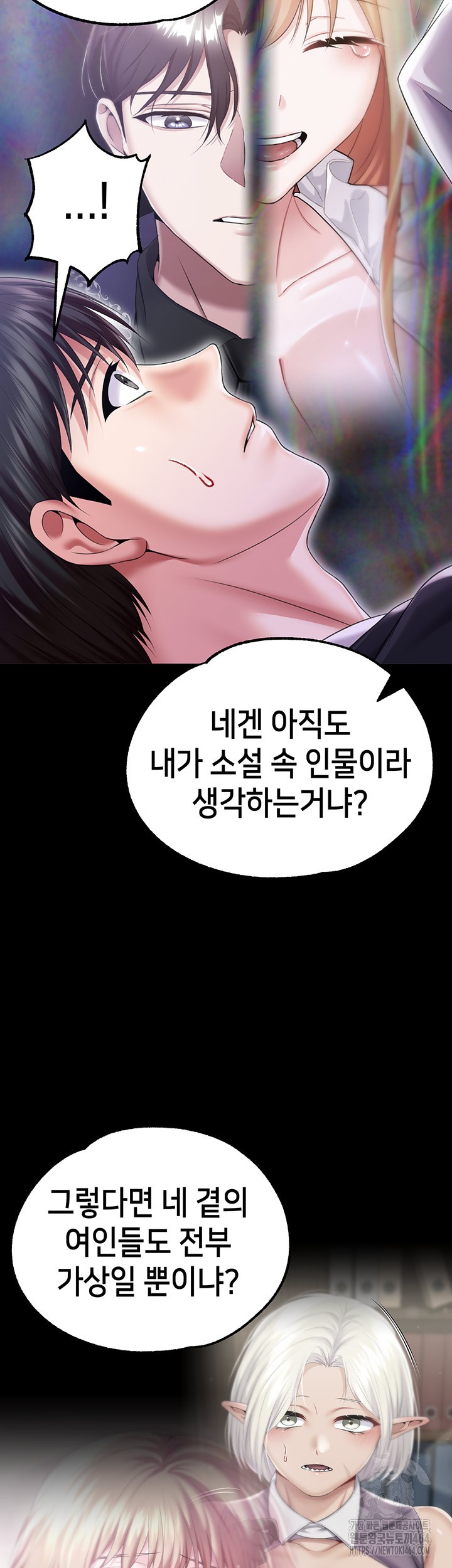 Breaking A Romantic Fantasy Villain Raw - Chapter 82 [photo 37] - MangaPorn