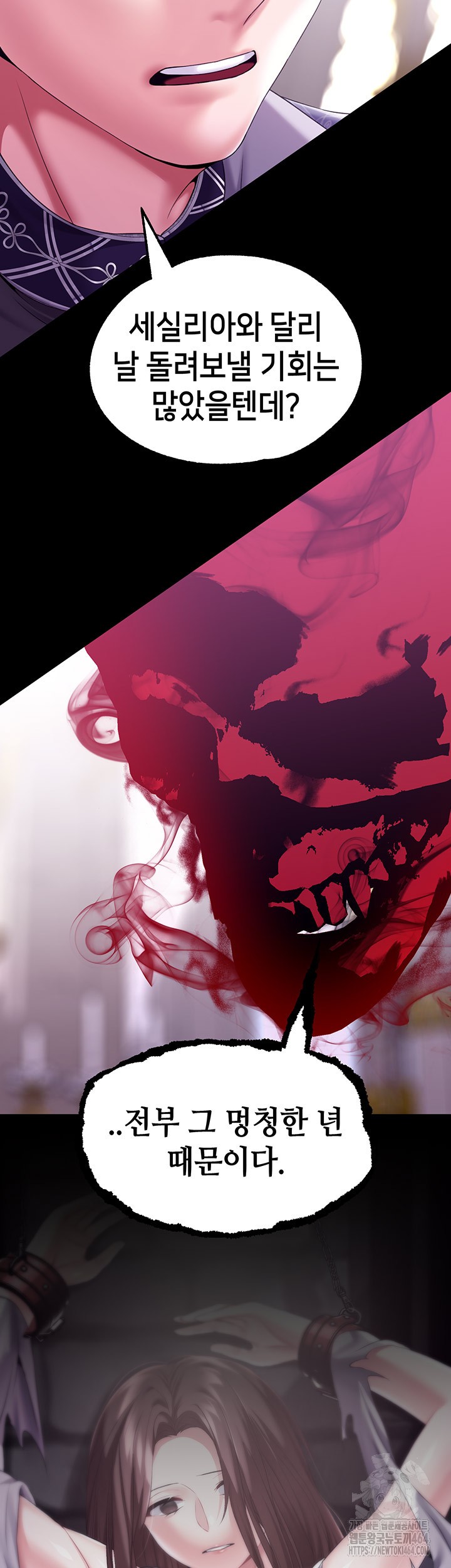 Breaking A Romantic Fantasy Villain Raw - Chapter 82 [photo 7] - MangaPorn