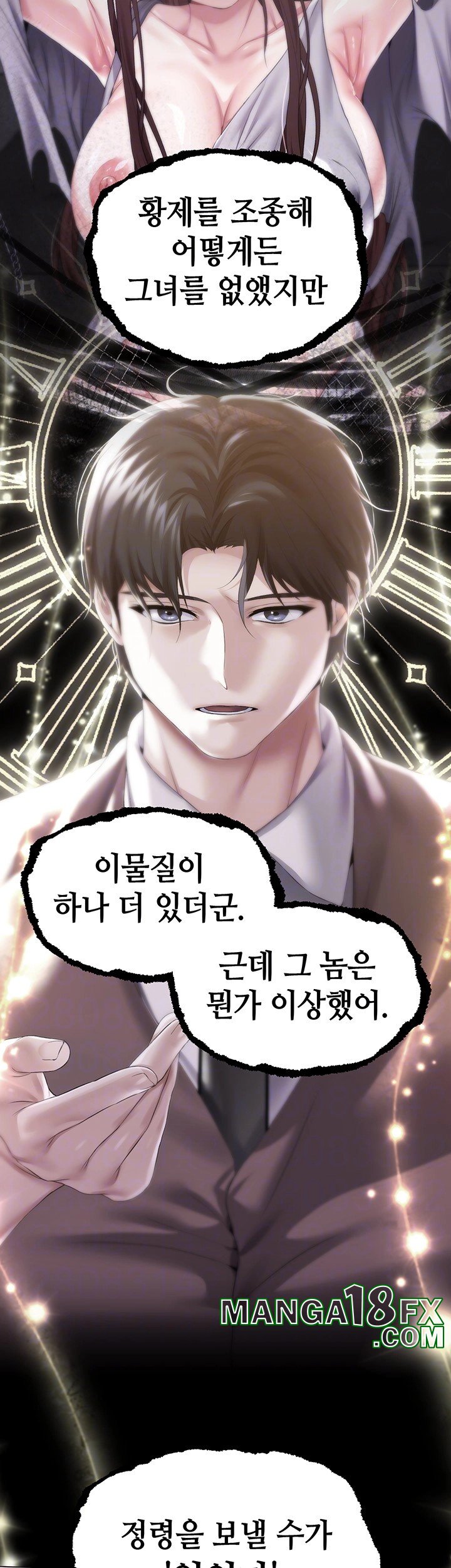 Breaking A Romantic Fantasy Villain Raw - Chapter 82 [photo 8] - MangaPorn