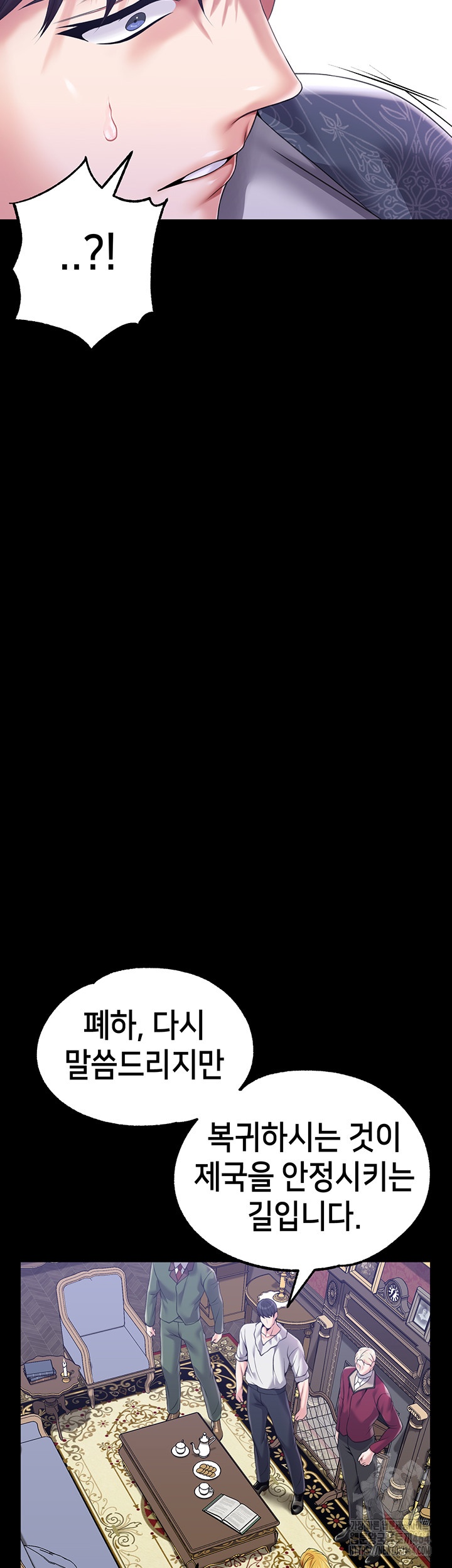 Breaking A Romantic Fantasy Villain Raw - Chapter 83 [photo 21] - MangaPorn