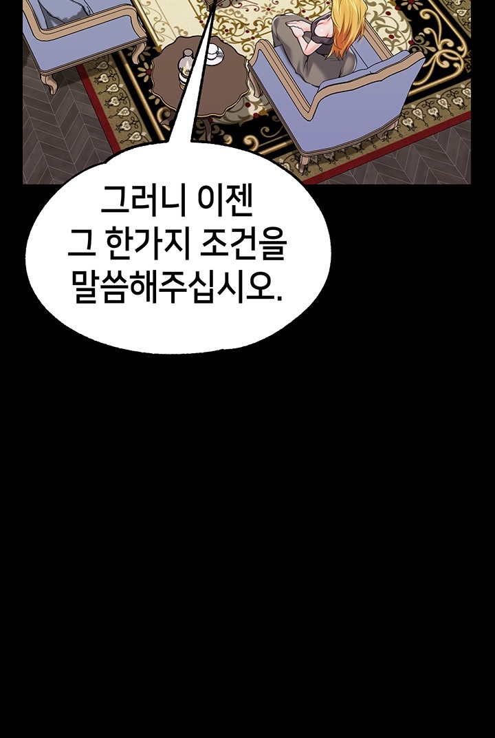 Breaking A Romantic Fantasy Villain Raw - Chapter 83 [photo 22] - MangaPorn