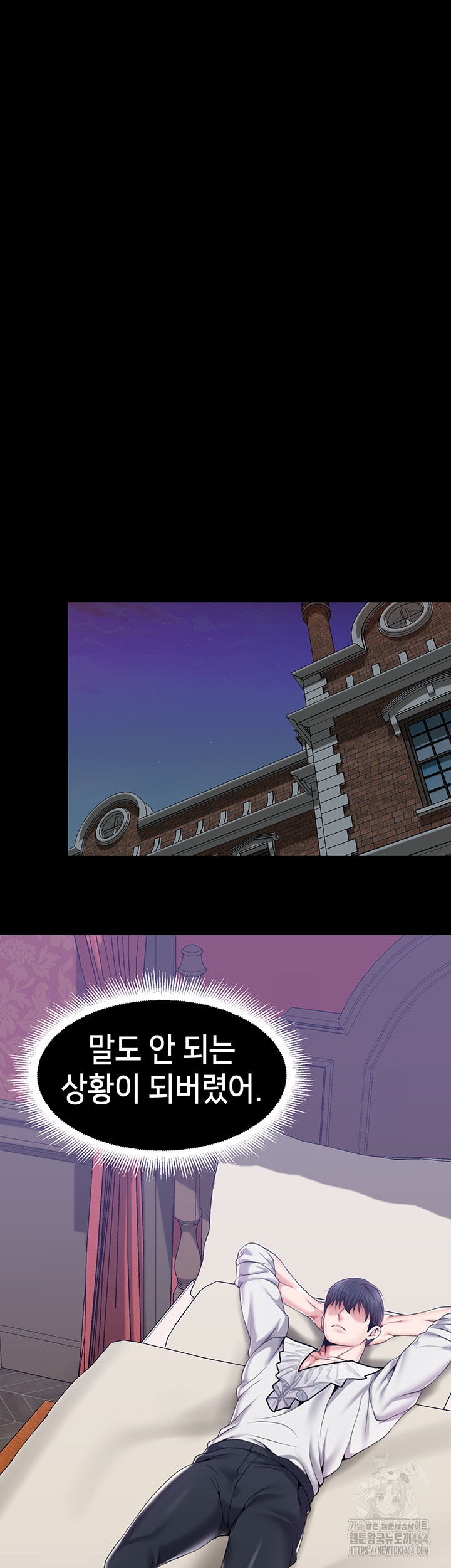 Breaking A Romantic Fantasy Villain Raw - Chapter 83 [photo 30] - MangaPorn