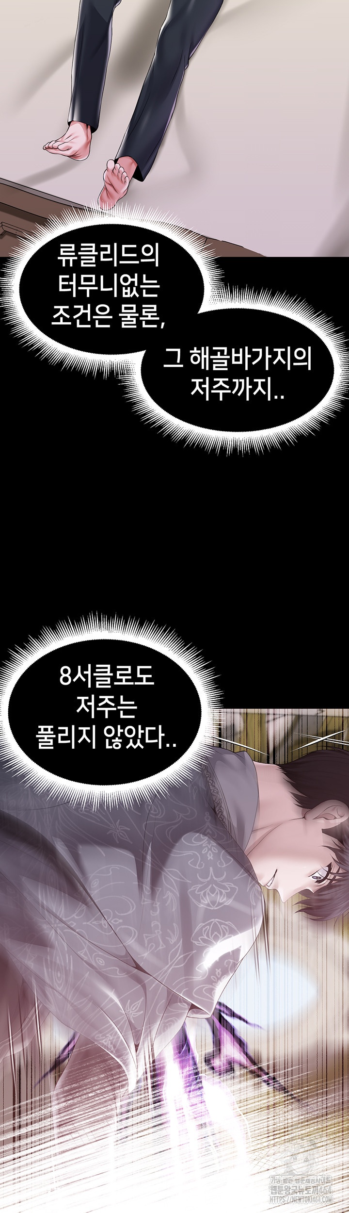 Breaking A Romantic Fantasy Villain Raw - Chapter 83 [photo 31] - MangaPorn