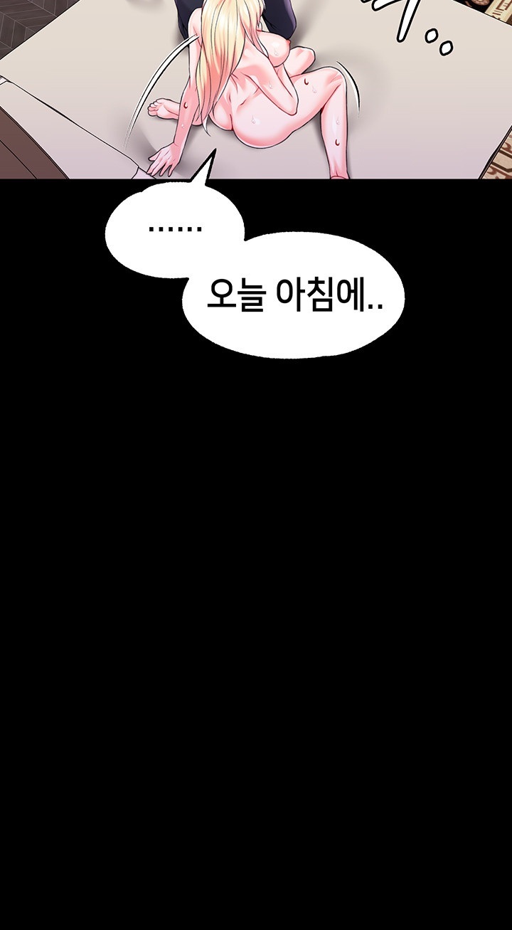 Breaking A Romantic Fantasy Villain Raw - Chapter 83 [photo 45] - MangaPorn