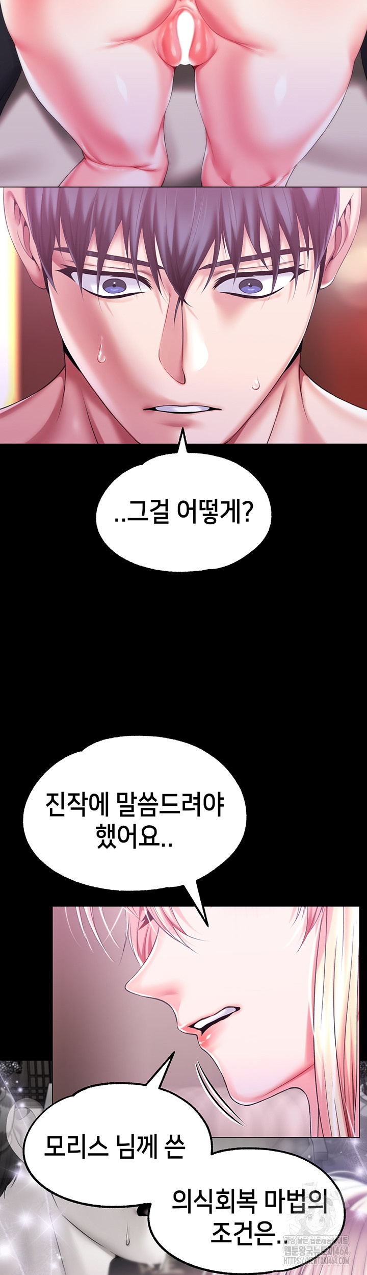 Breaking A Romantic Fantasy Villain Raw - Chapter 83 [photo 47] - MangaPorn