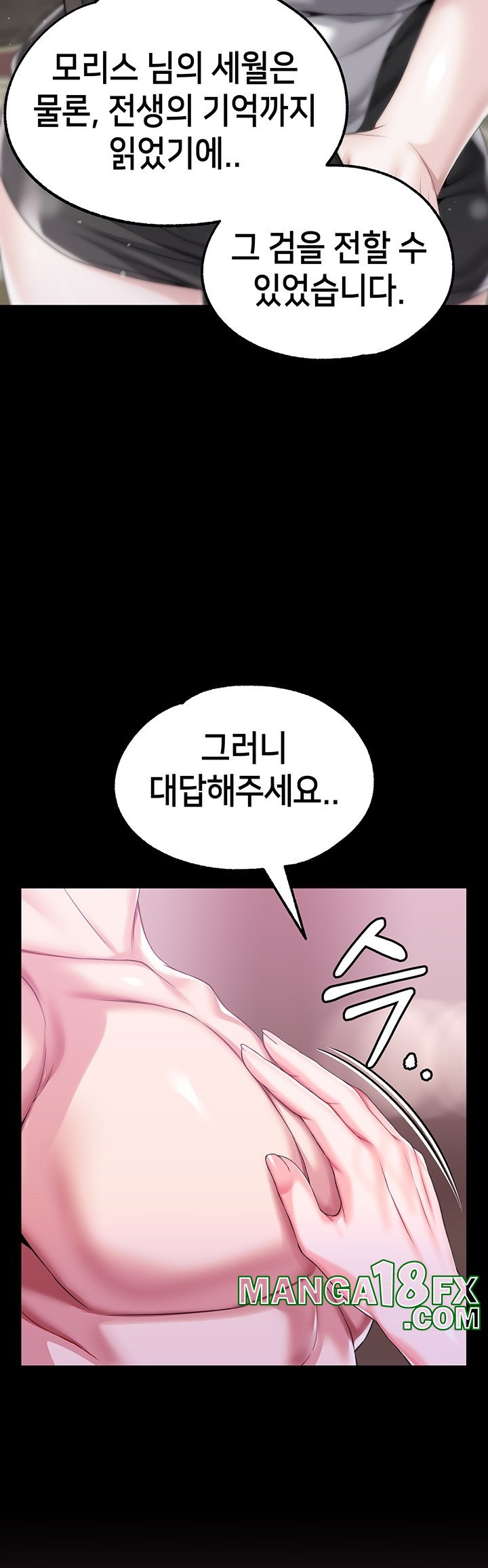 Breaking A Romantic Fantasy Villain Raw - Chapter 83 [photo 49] - MangaPorn