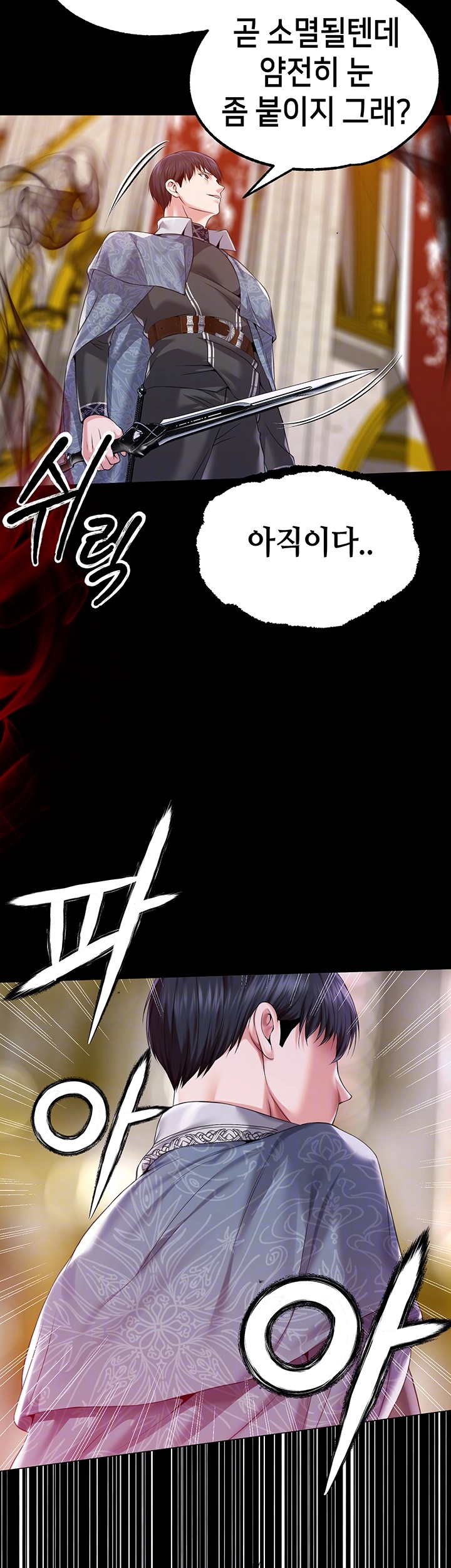 Breaking A Romantic Fantasy Villain Raw - Chapter 83 [photo 8] - MangaPorn