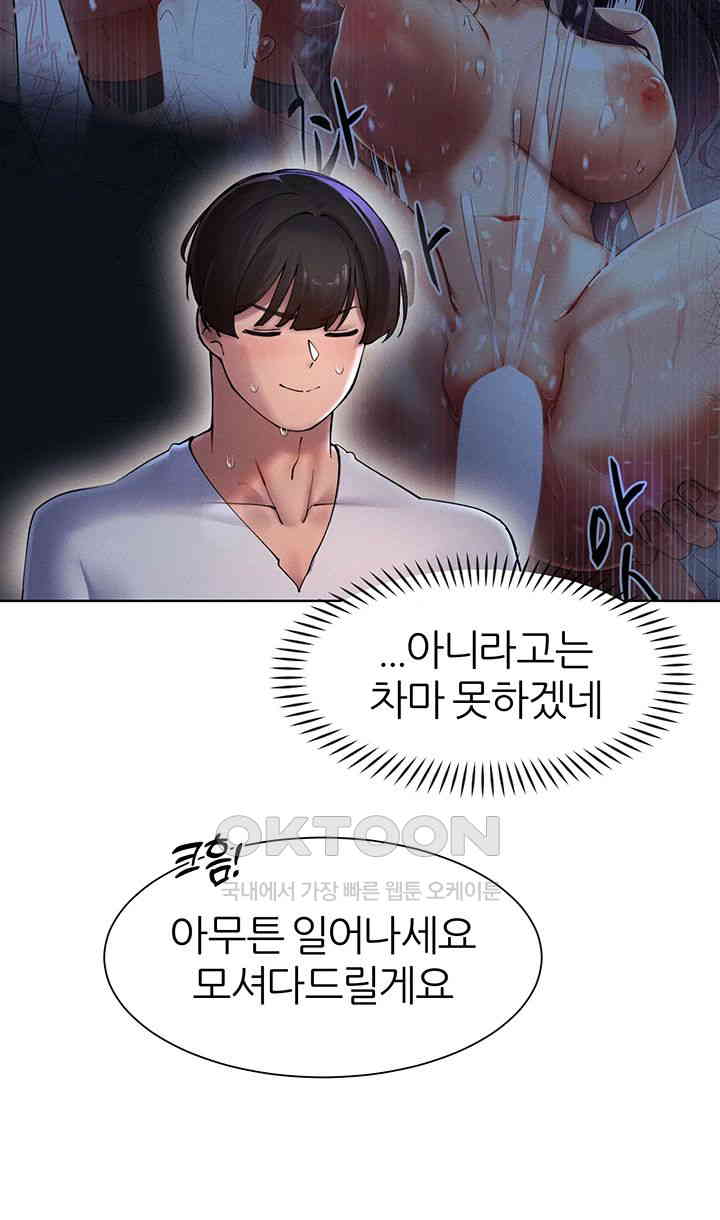 The Protagonist Gets Stronger When He Fucks the Female Hunter Raw - Chapter 22 [photo 10] - MangaPorn