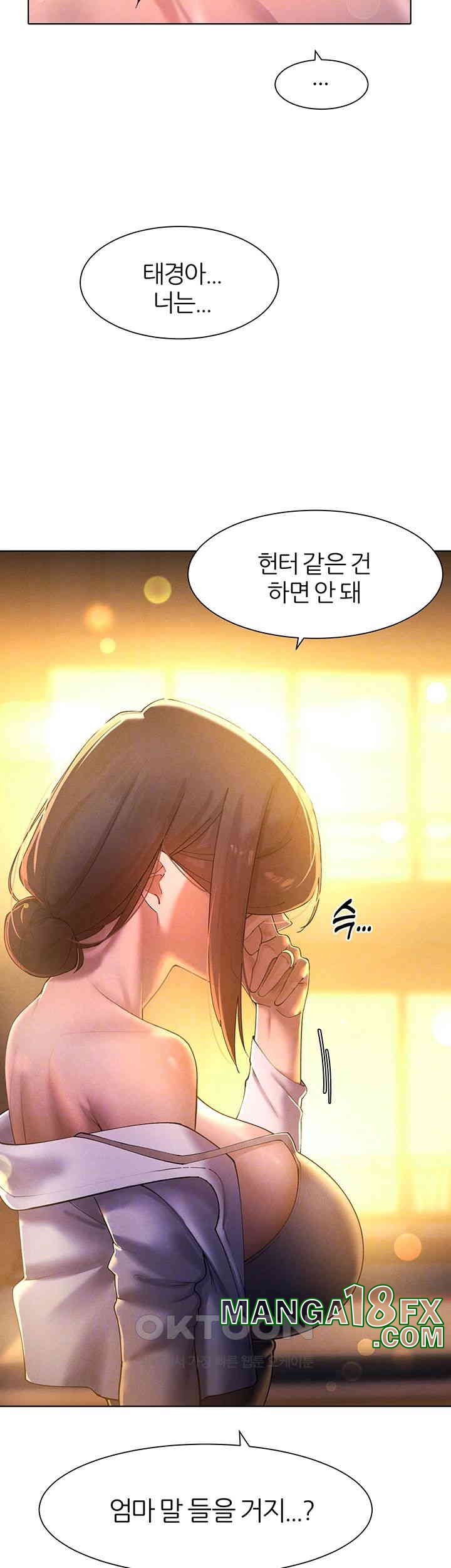 The Protagonist Gets Stronger When He Fucks the Female Hunter Raw - Chapter 22 [photo 14] - MangaPorn