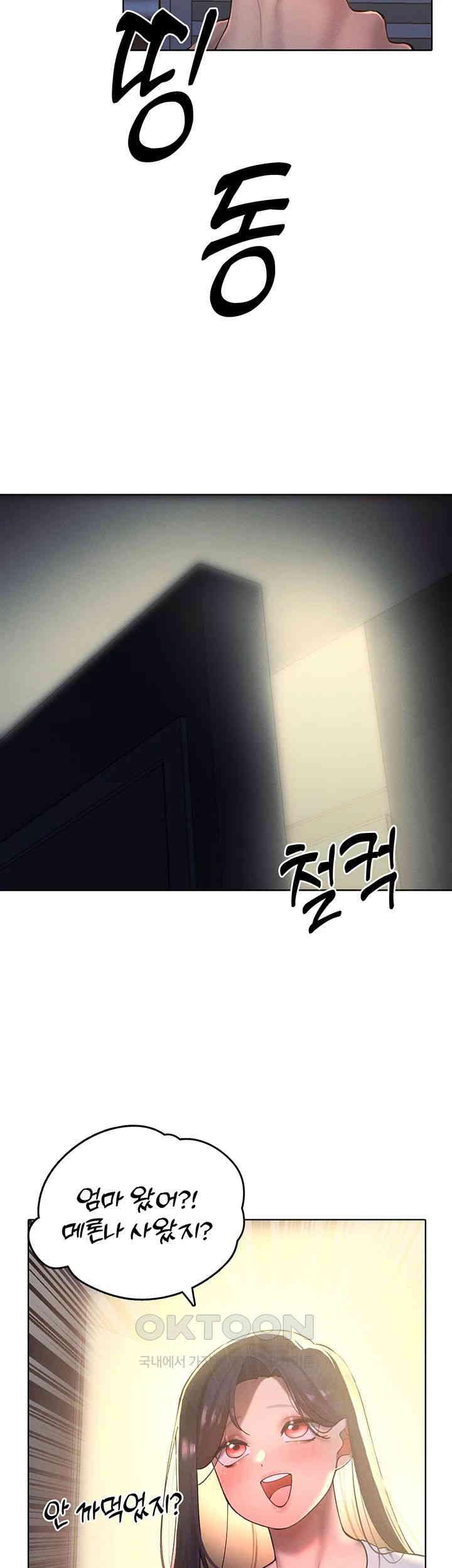 The Protagonist Gets Stronger When He Fucks the Female Hunter Raw - Chapter 22 [photo 18] - MangaPorn