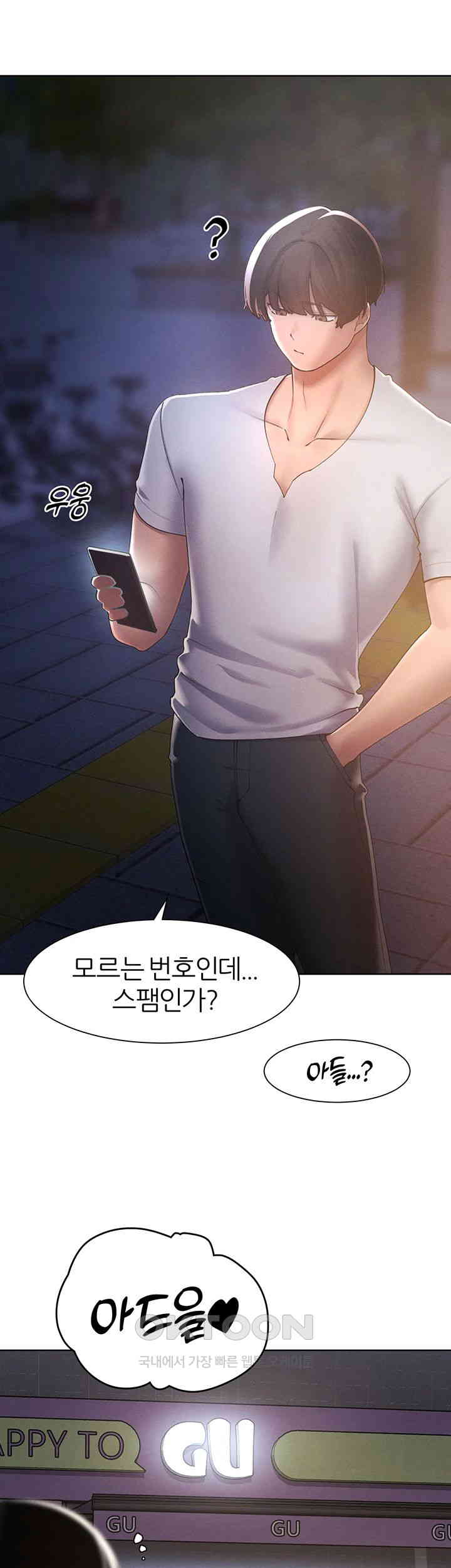 The Protagonist Gets Stronger When He Fucks the Female Hunter Raw - Chapter 22 [photo 2] - MangaPorn