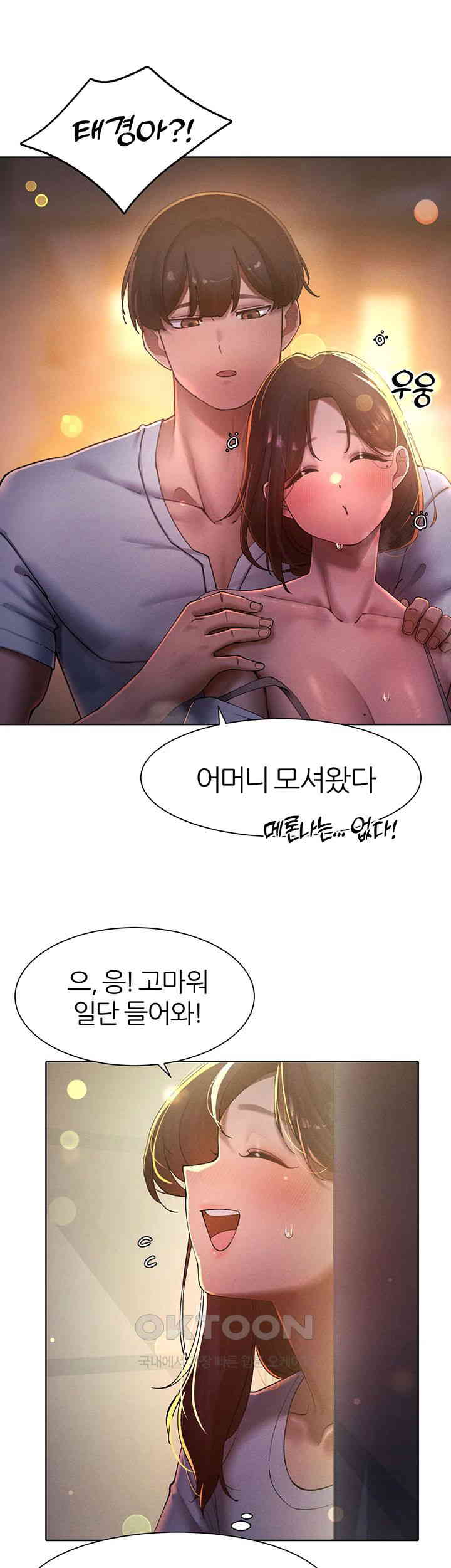 The Protagonist Gets Stronger When He Fucks the Female Hunter Raw - Chapter 22 [photo 20] - MangaPorn