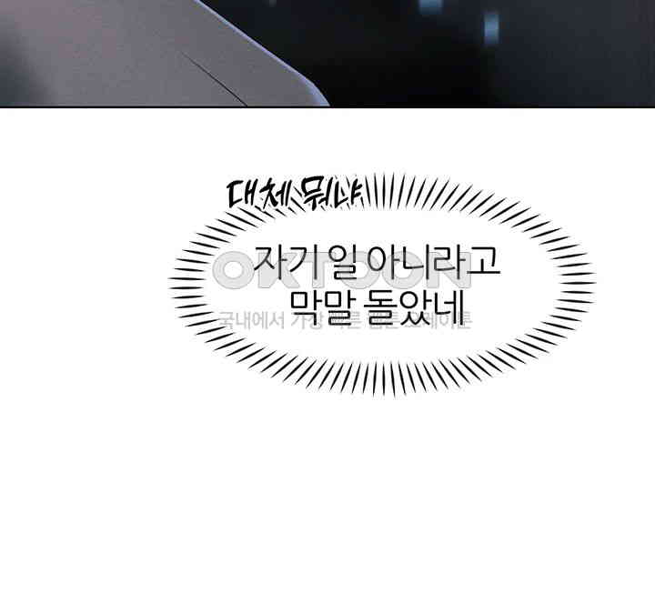 The Protagonist Gets Stronger When He Fucks the Female Hunter Raw - Chapter 22 [photo 23] - MangaPorn