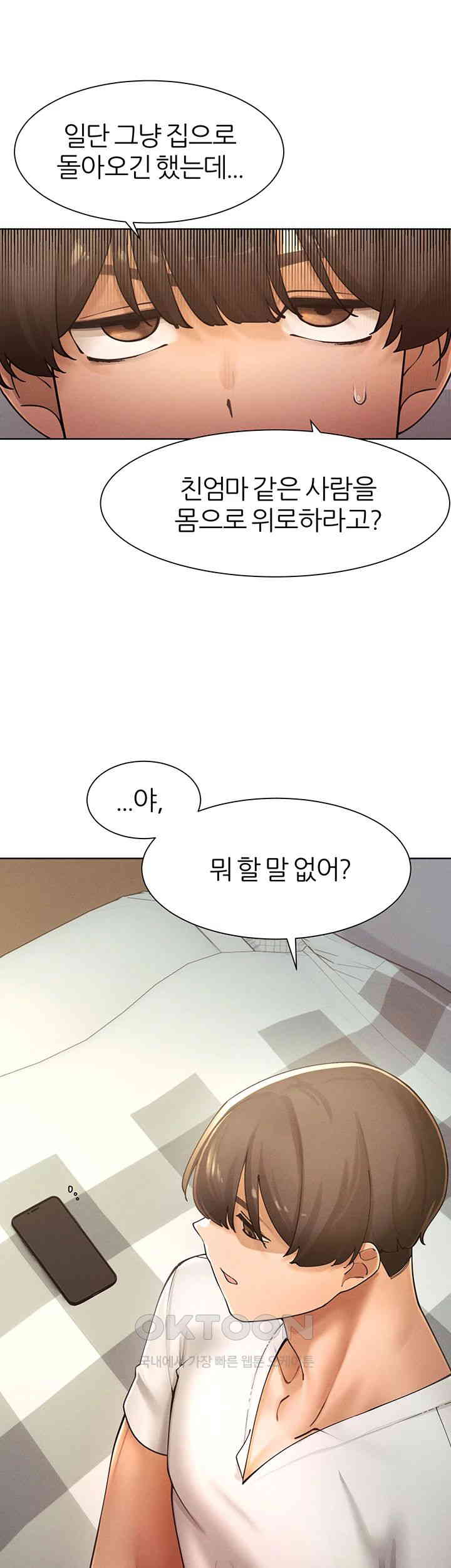 The Protagonist Gets Stronger When He Fucks the Female Hunter Raw - Chapter 22 [photo 25] - MangaPorn