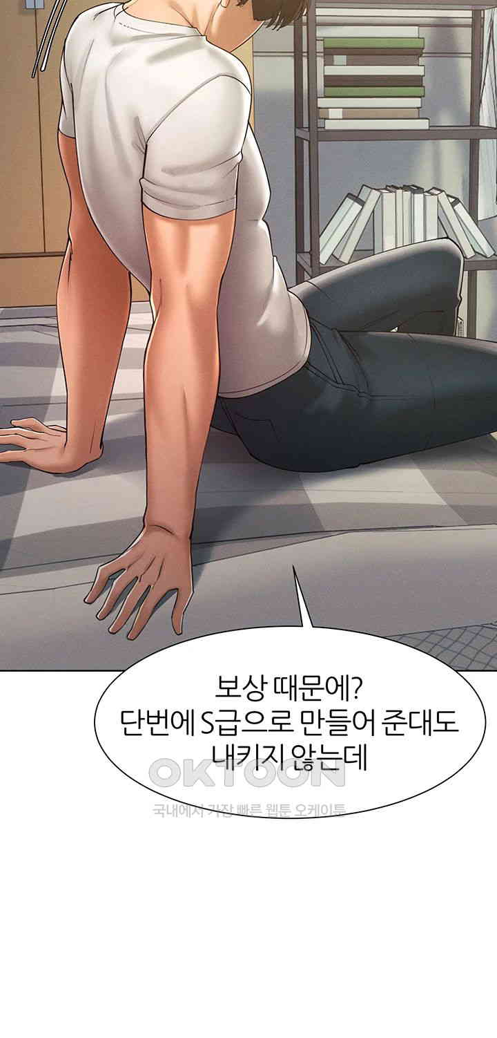 The Protagonist Gets Stronger When He Fucks the Female Hunter Raw - Chapter 22 [photo 27] - MangaPorn