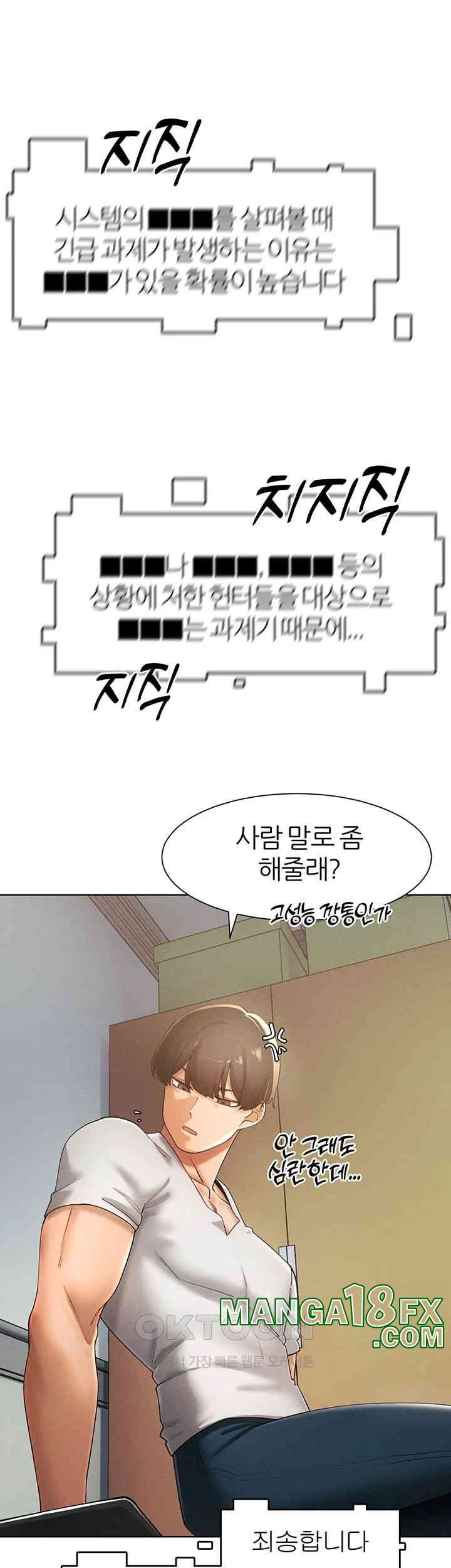 The Protagonist Gets Stronger When He Fucks the Female Hunter Raw - Chapter 22 [photo 28] - MangaPorn