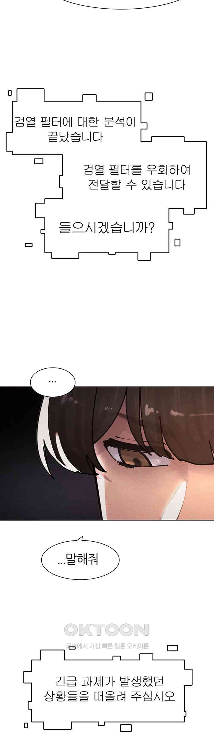 The Protagonist Gets Stronger When He Fucks the Female Hunter Raw - Chapter 22 [photo 30] - MangaPorn