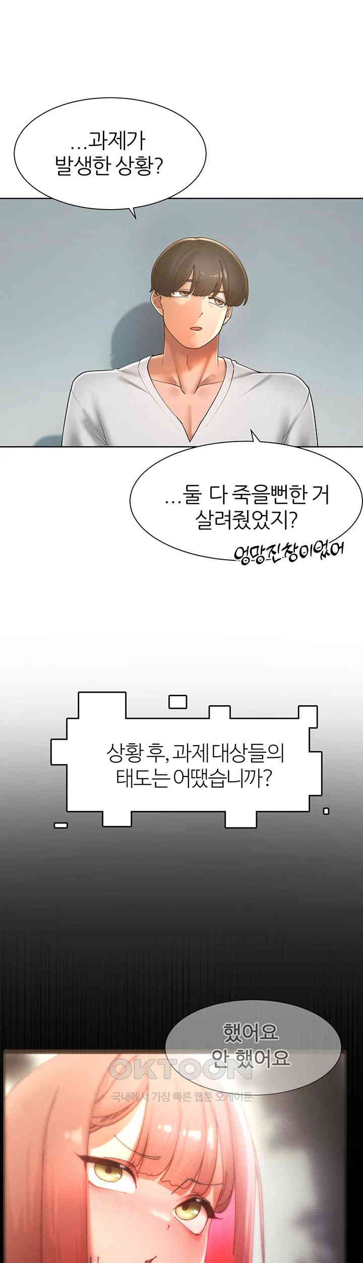 The Protagonist Gets Stronger When He Fucks the Female Hunter Raw - Chapter 22 [photo 32] - MangaPorn