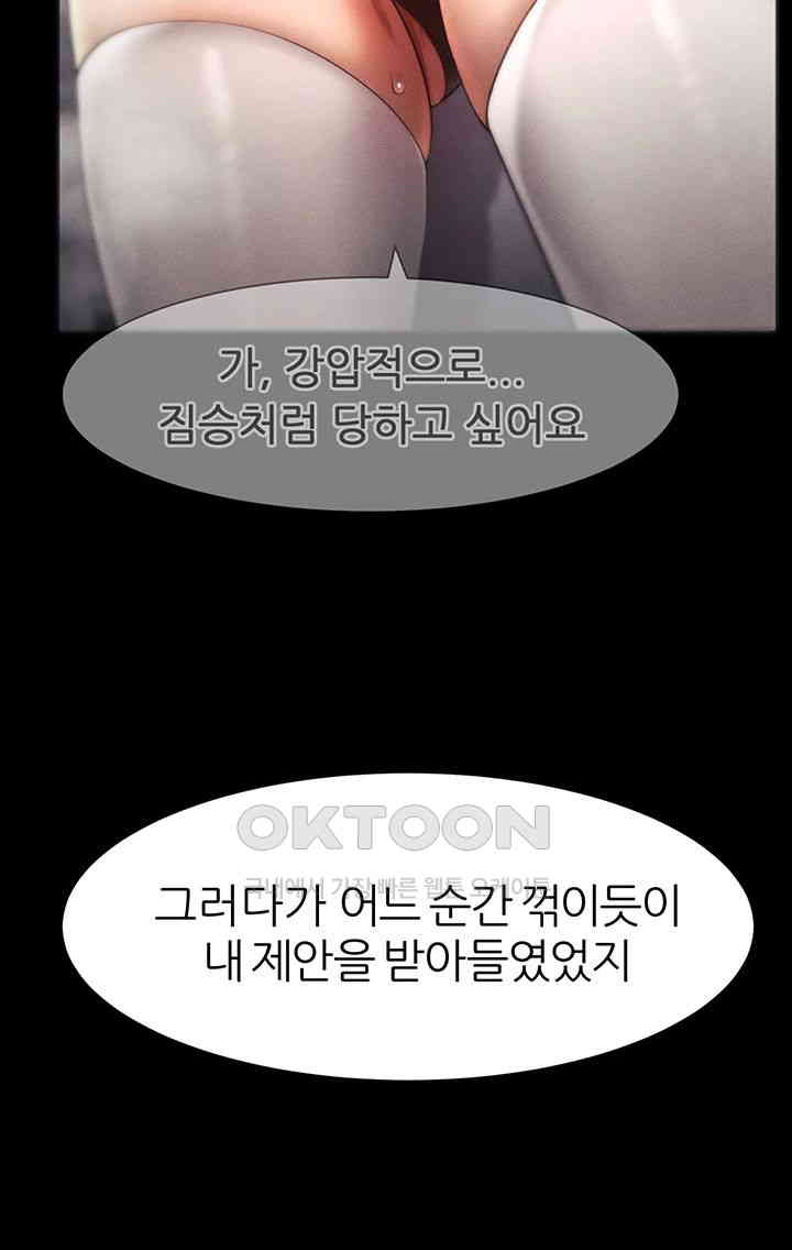 The Protagonist Gets Stronger When He Fucks the Female Hunter Raw - Chapter 22 [photo 35] - MangaPorn