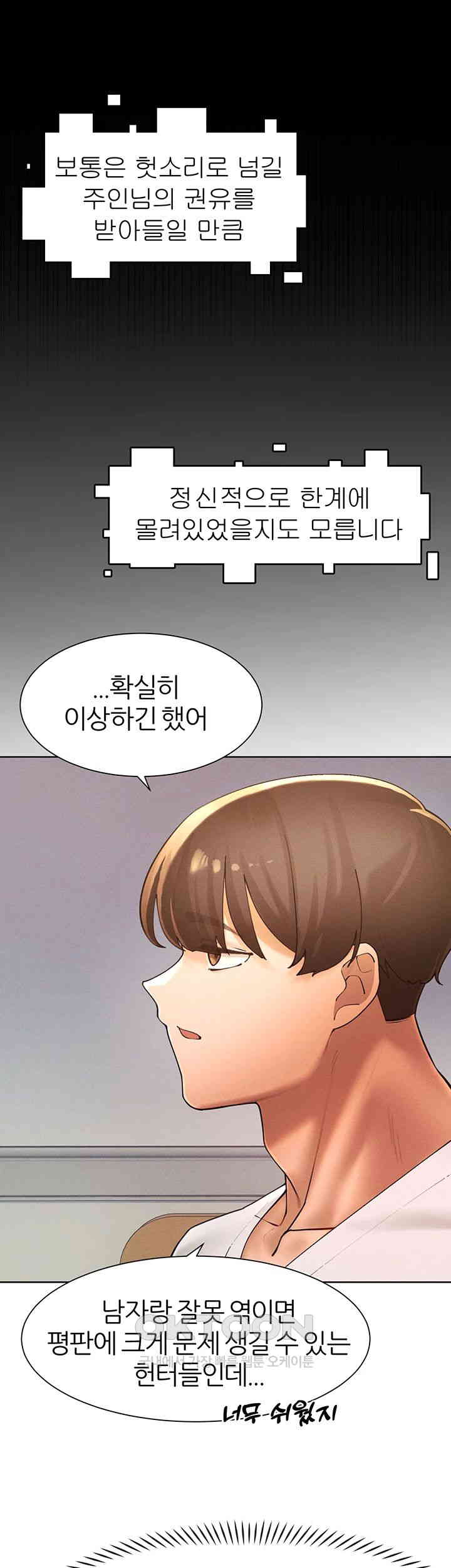 The Protagonist Gets Stronger When He Fucks the Female Hunter Raw - Chapter 22 [photo 36] - MangaPorn